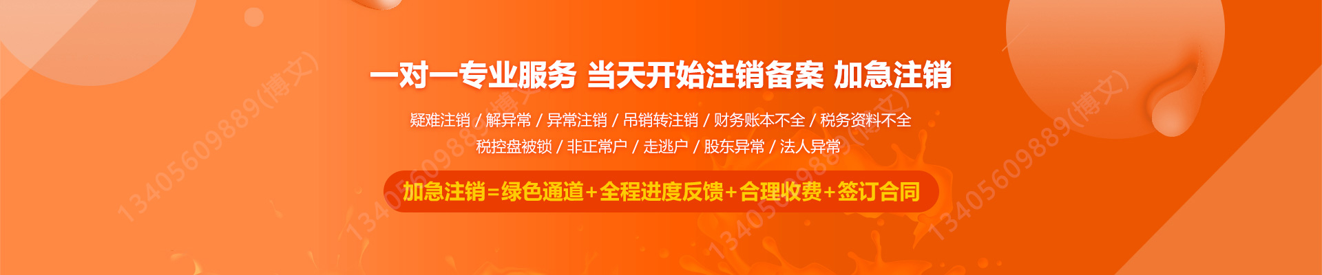 荔浦公司注销